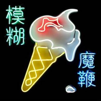 The magic whip