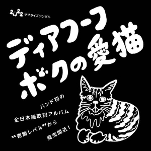Le chat de Deerhoof