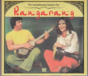 Rangarang: Pre-revolutionary Iranian pop