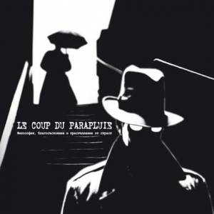 Philosophie, Bien-être et Crimes Passionnels