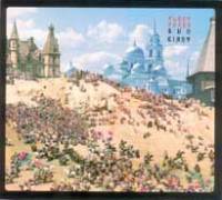 Sun Giant (EP)