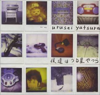 We are Urusei Yatsura