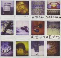 We are Urusei Yatsura