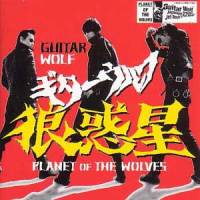 Planet of the wolves